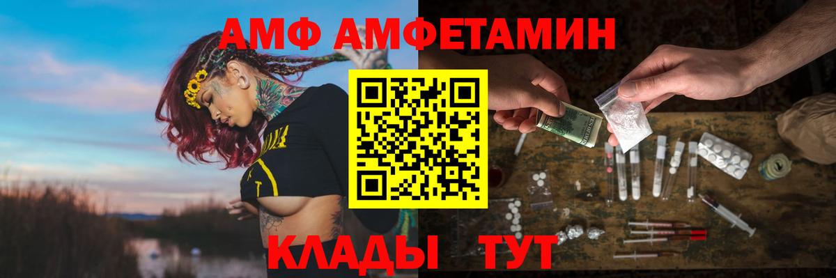 АМФЕТАМИН VHQ Белогорск