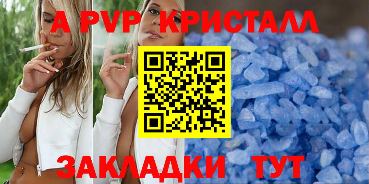 А ПВП VHQ Белогорск
