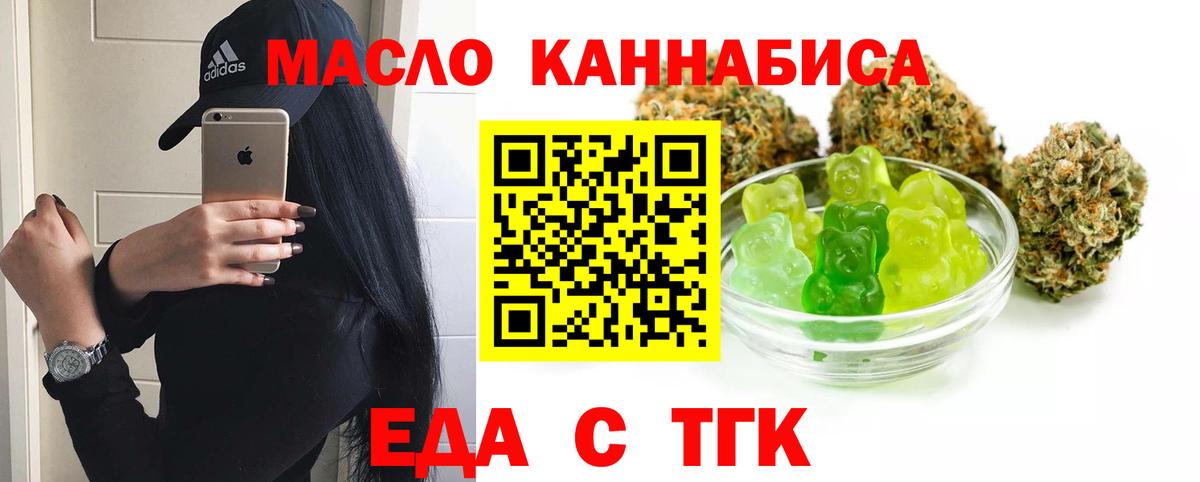 Белогорск  Cannafood марихуана  Вход с VPN 