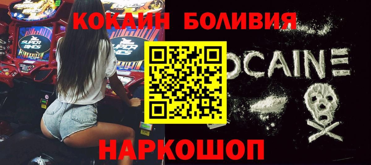 Кокаин Fish Scale  Cocaine  Кокаин 99%  Белогорск  где купить наркоту  Вход с VPN 