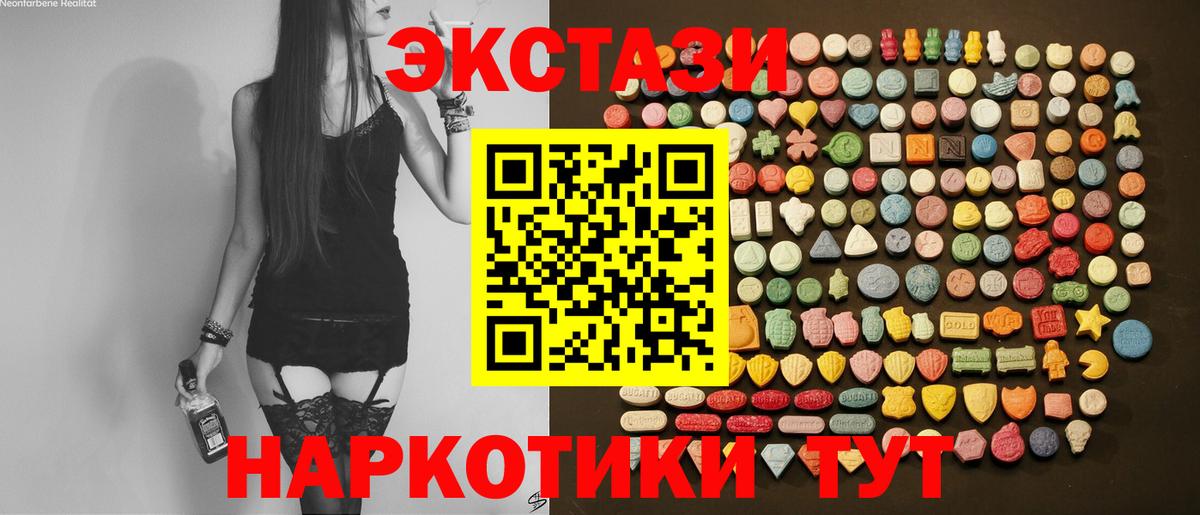 ЭКСТАЗИ диски Белогорск