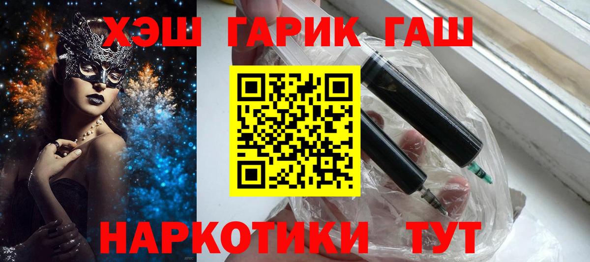 Гашиш  ГАШ hashish  Вход с VPN  Белогорск  ГАШ AMNESIA HAZE 