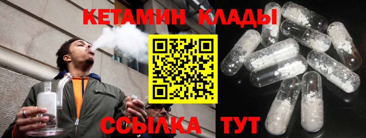 Кетамин VHQ  mega ONION  КЕТАМИН ketamine  Белогорск  Вход с VPN 