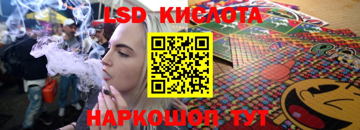 ЛСД экстази ecstasy Белогорск