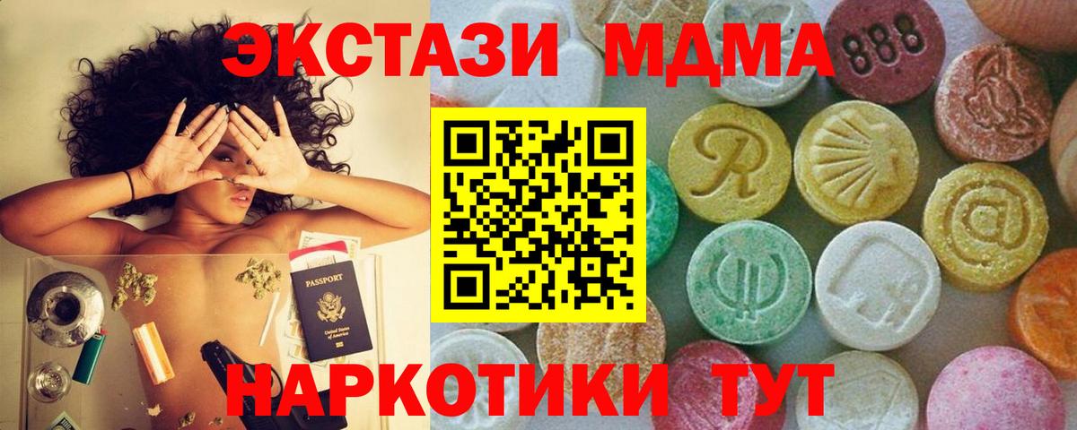 МДМА молли  MDMA crystal  Белогорск  МДМА  Вход с VPN 