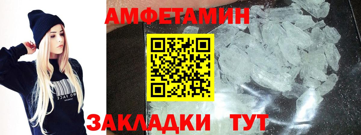 Белогорск  Первитин пудра  Вход с VPN 