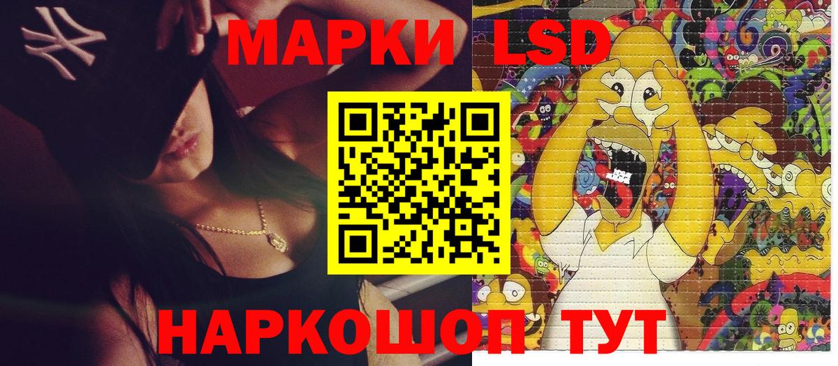 Марки 25I-NBOMe 1500мкг  Вход с VPN  Белогорск 