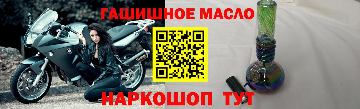 Дистиллят ТГК гашишное масло Белогорск