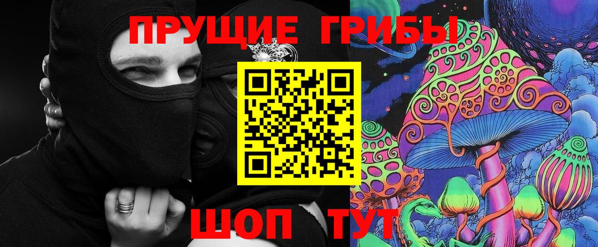 Галлюциногенные грибы GOLDEN TEACHER  Вход с VPN  Белогорск 