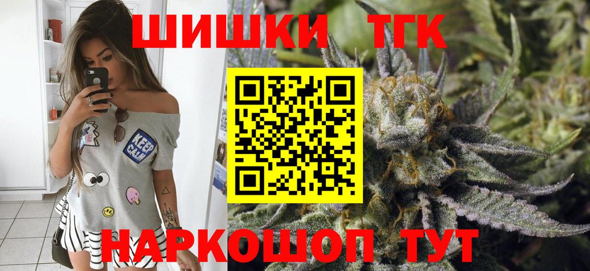 Шишки марихуана AK-47 Белогорск